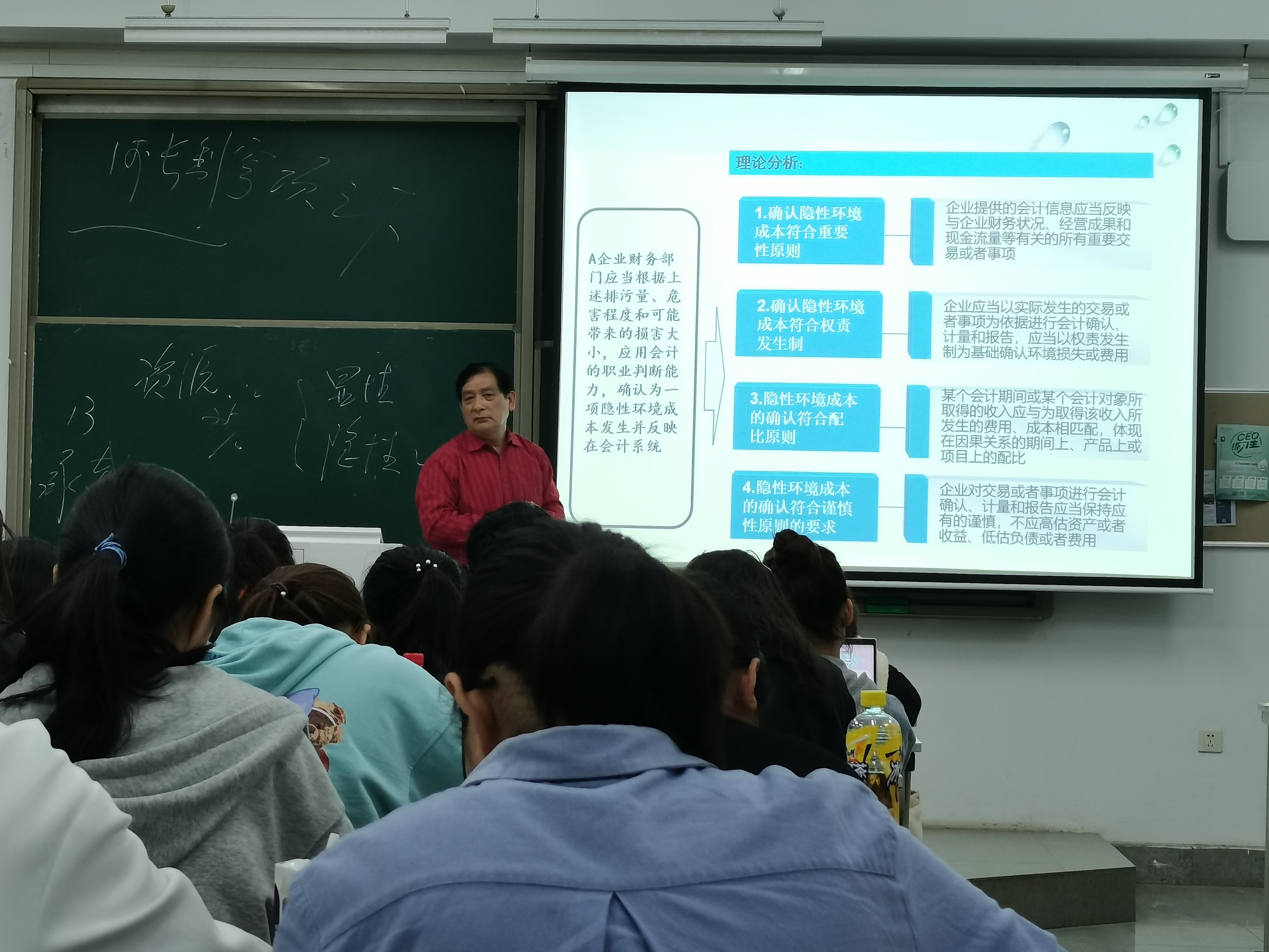 南京信息工程大学袁广达教授论企业环境责任与会计师对隐形环境成本的